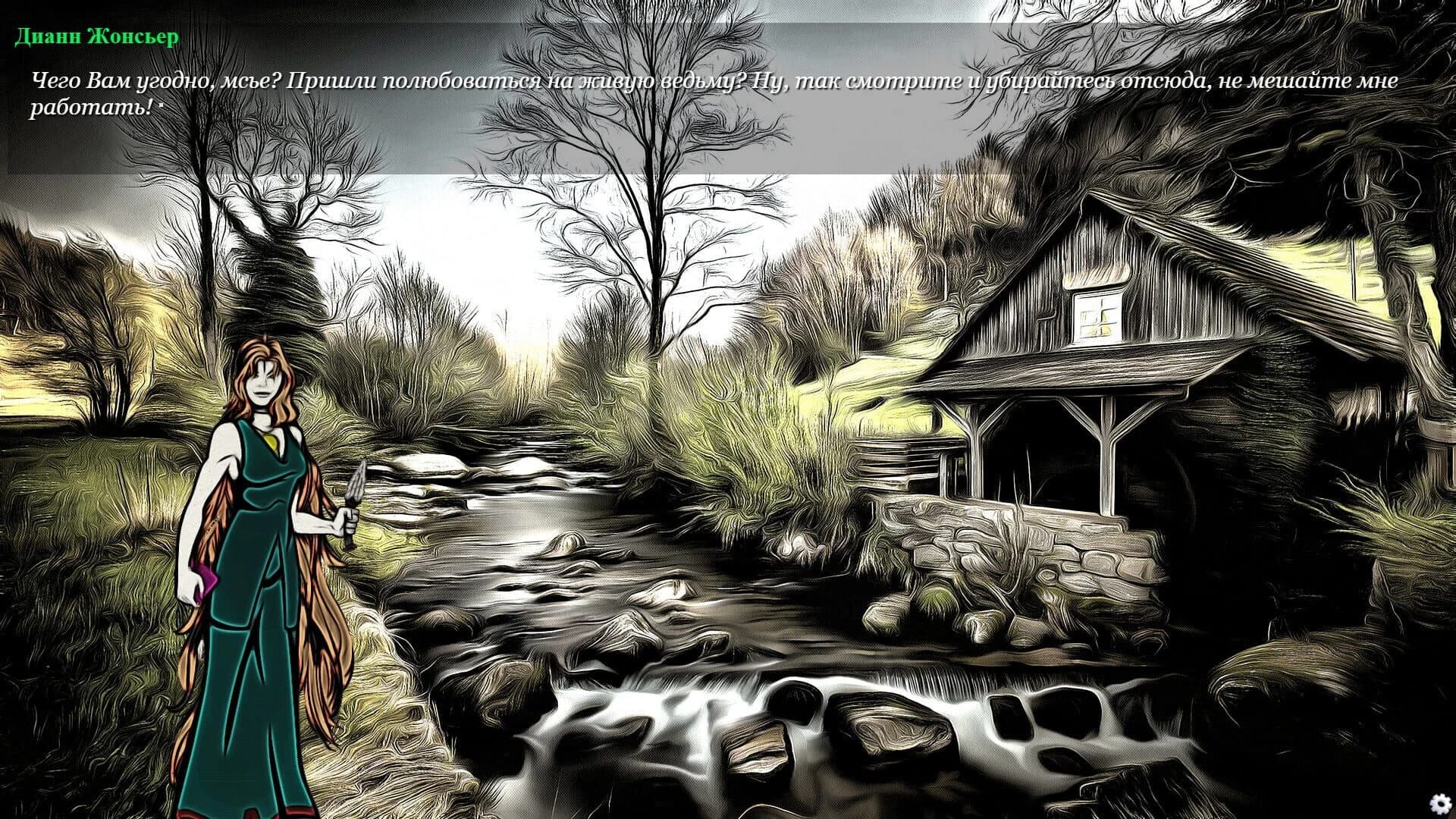 The Beast of Gevaudan screenshot 5