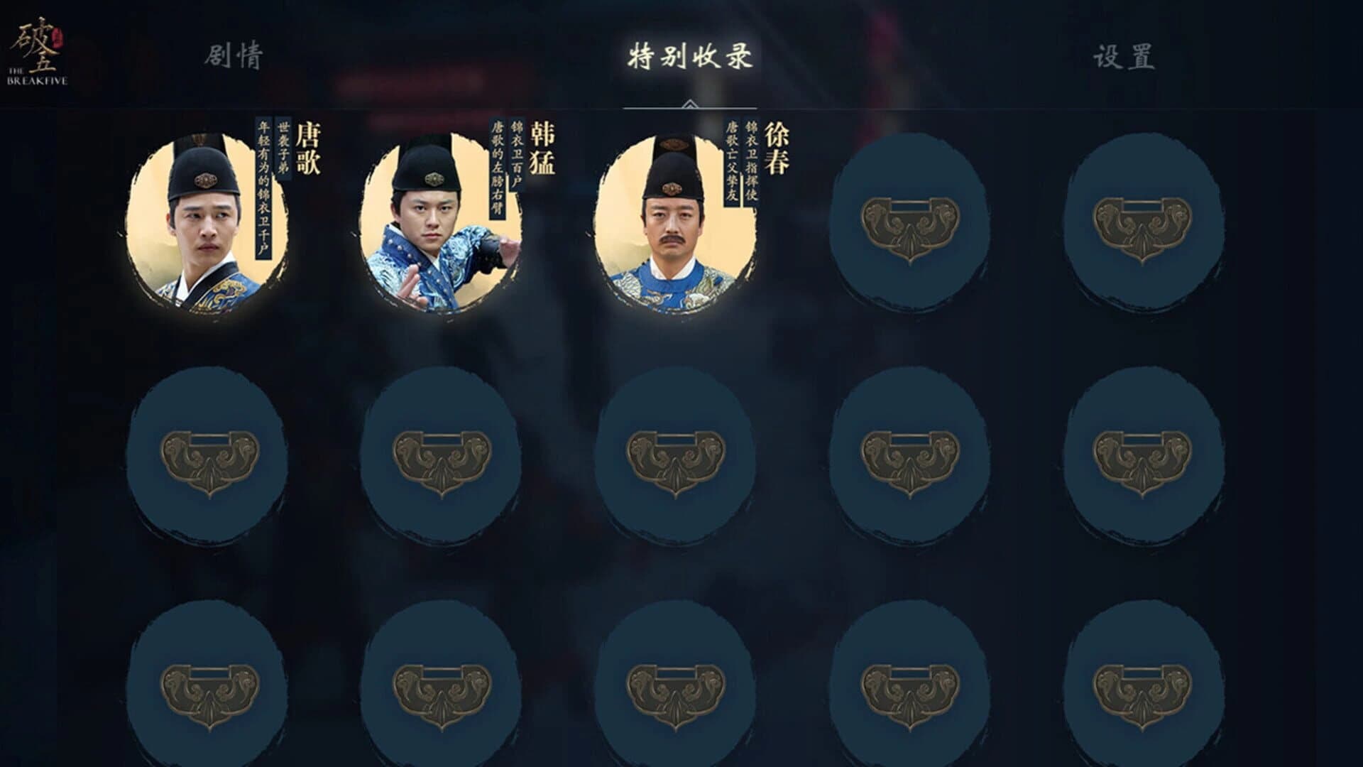 The BreakFive screenshot 4