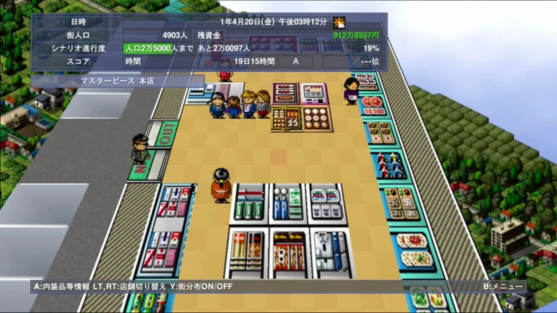 The Conveni 200X screenshot 1