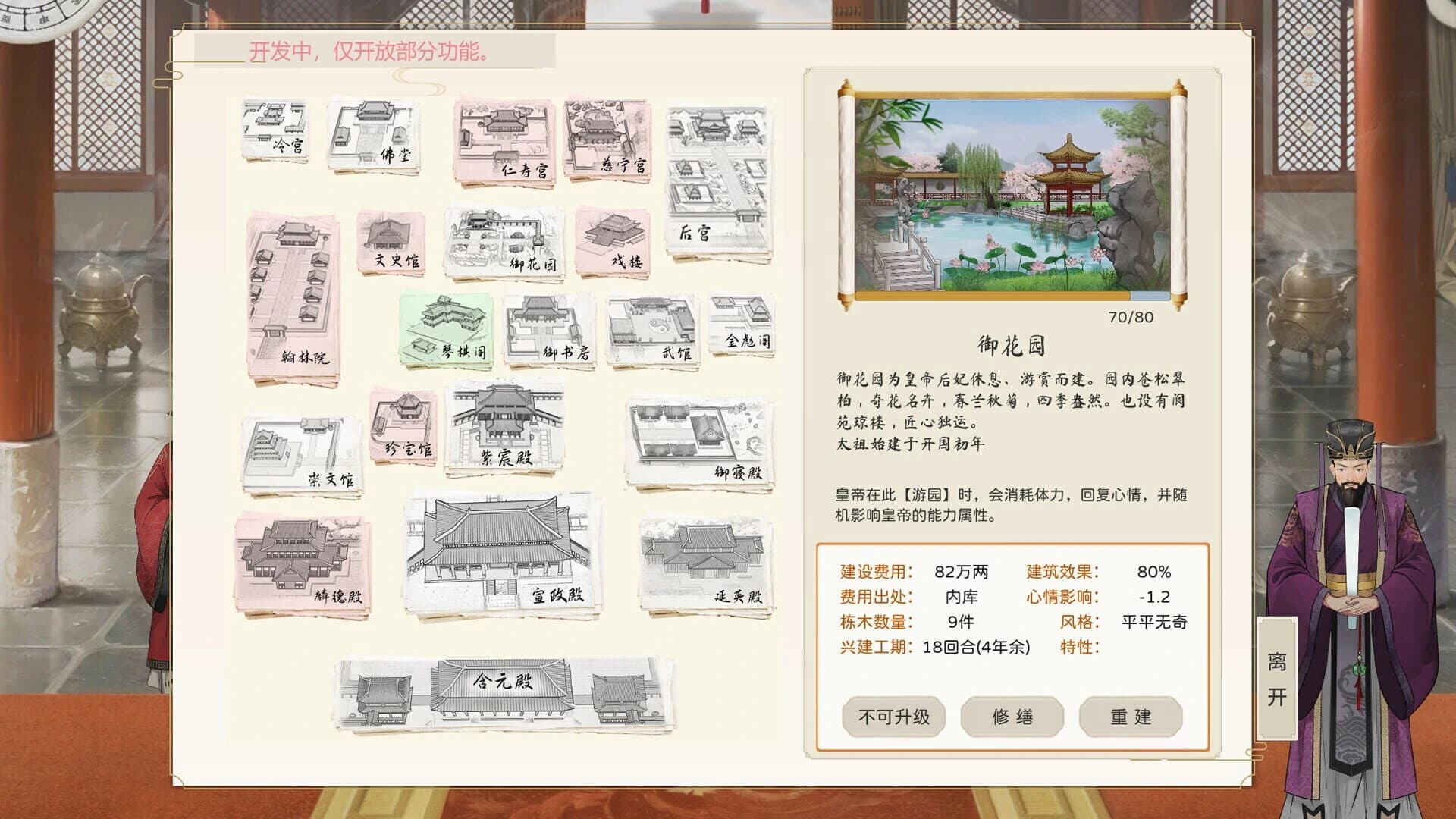 The Emperor and State screenshot 3