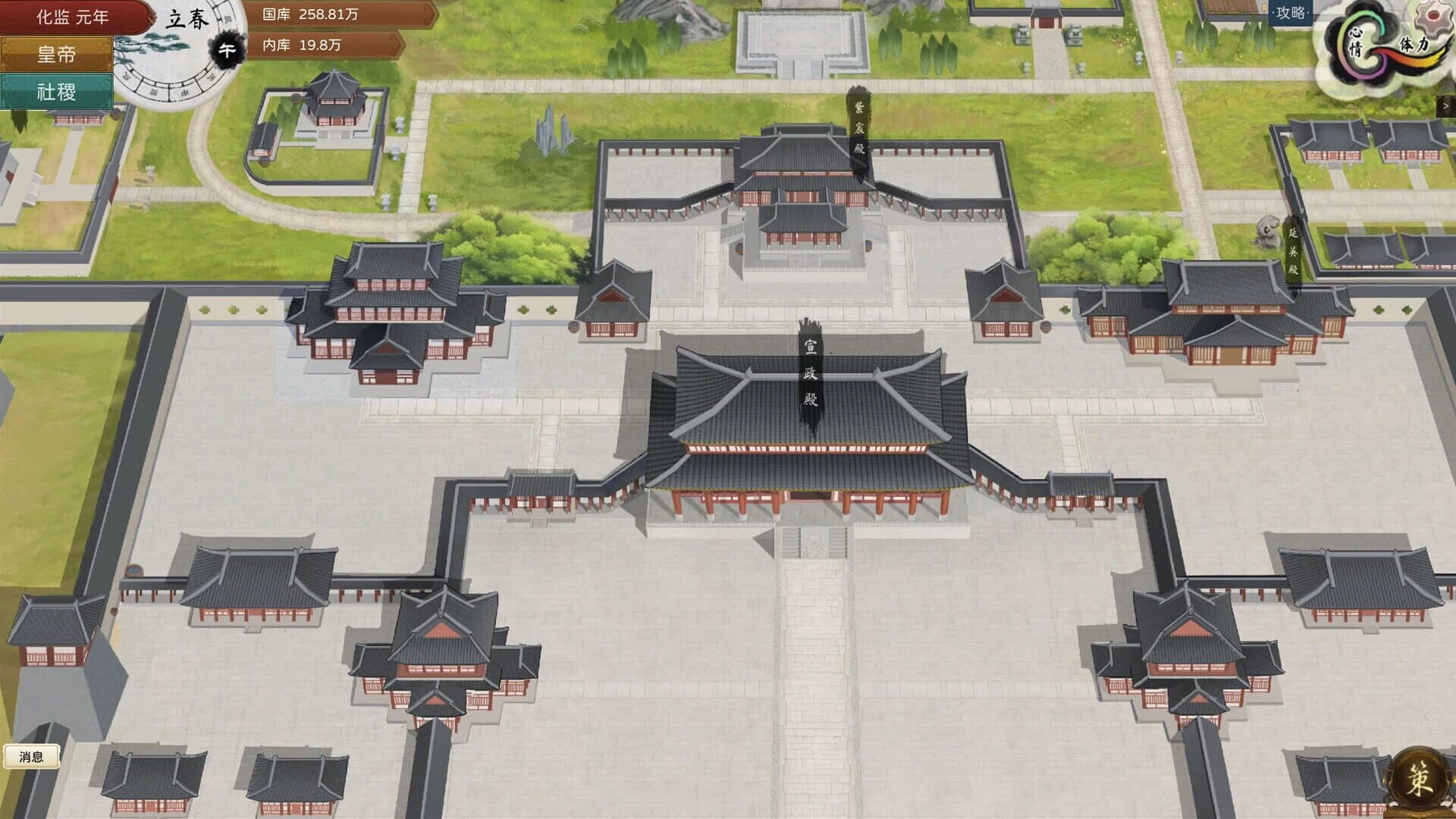 The Emperor and State screenshot 2