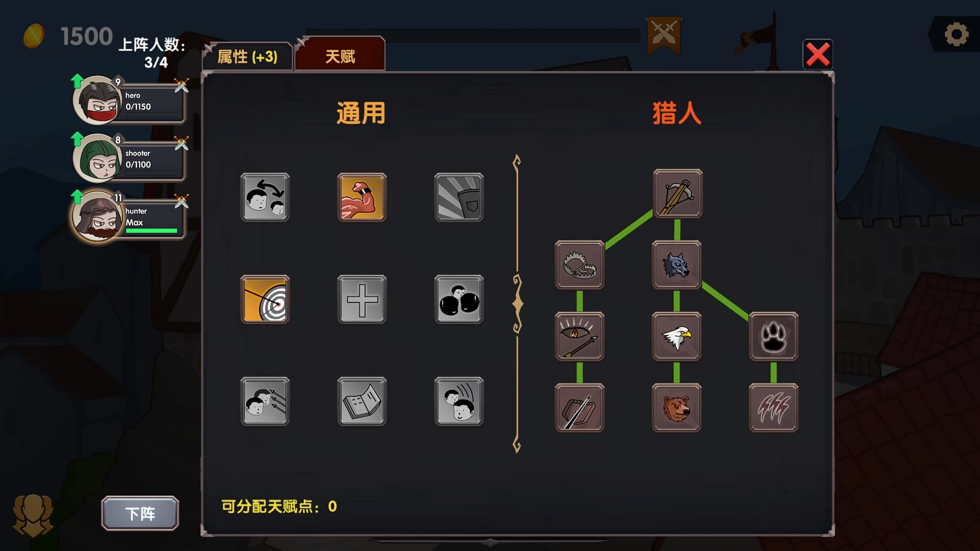 The End of Warriors screenshot 5