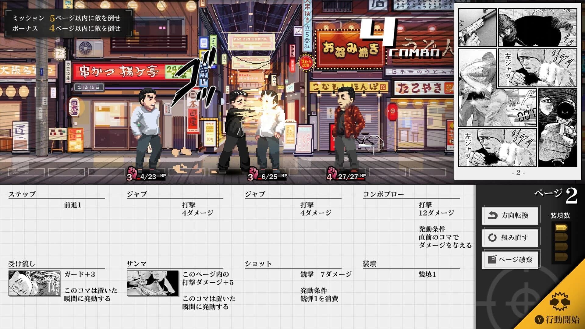 The Fable: Manga Build Roguelike screenshot 2