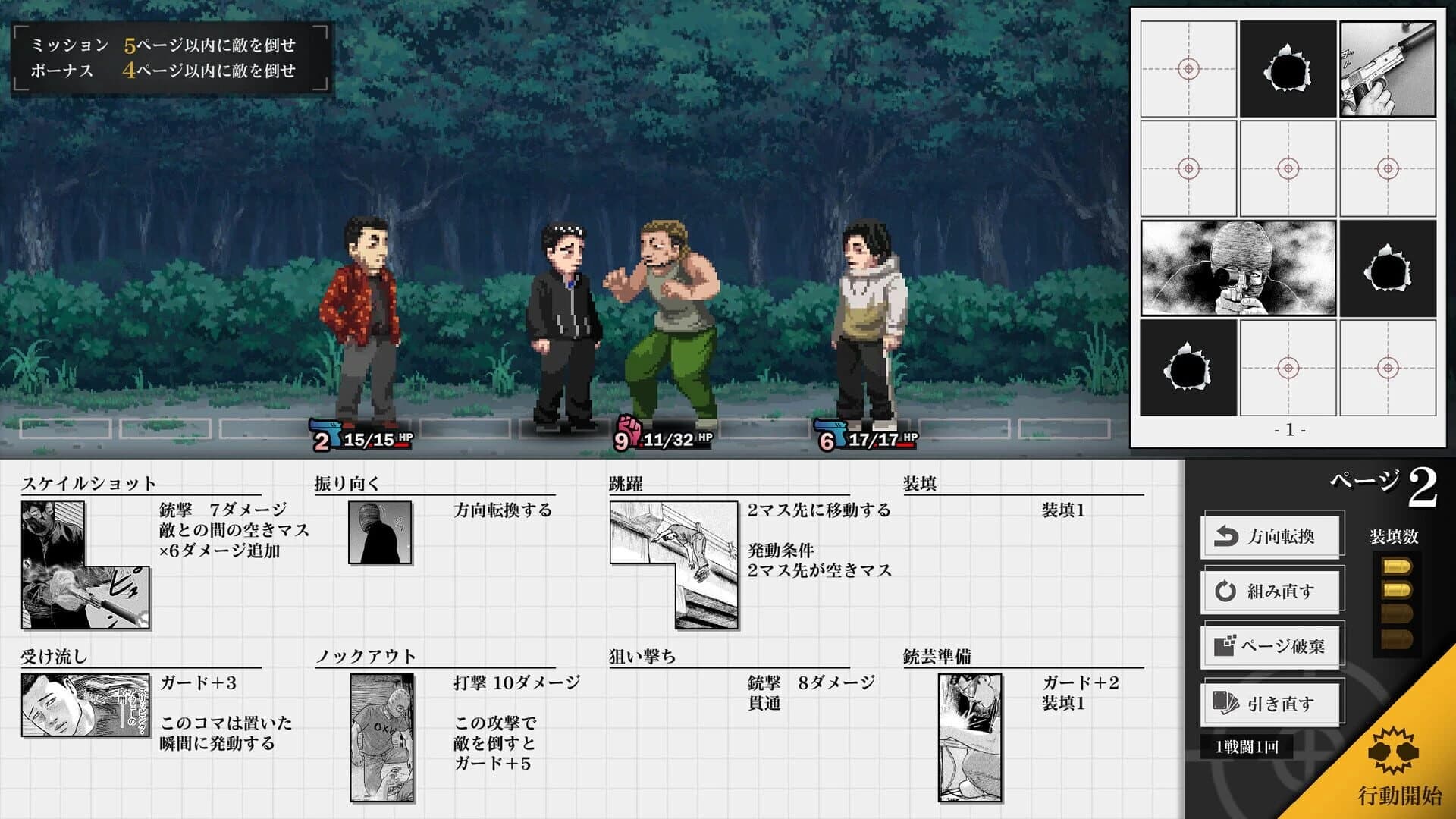 The Fable: Manga Build Roguelike screenshot 3