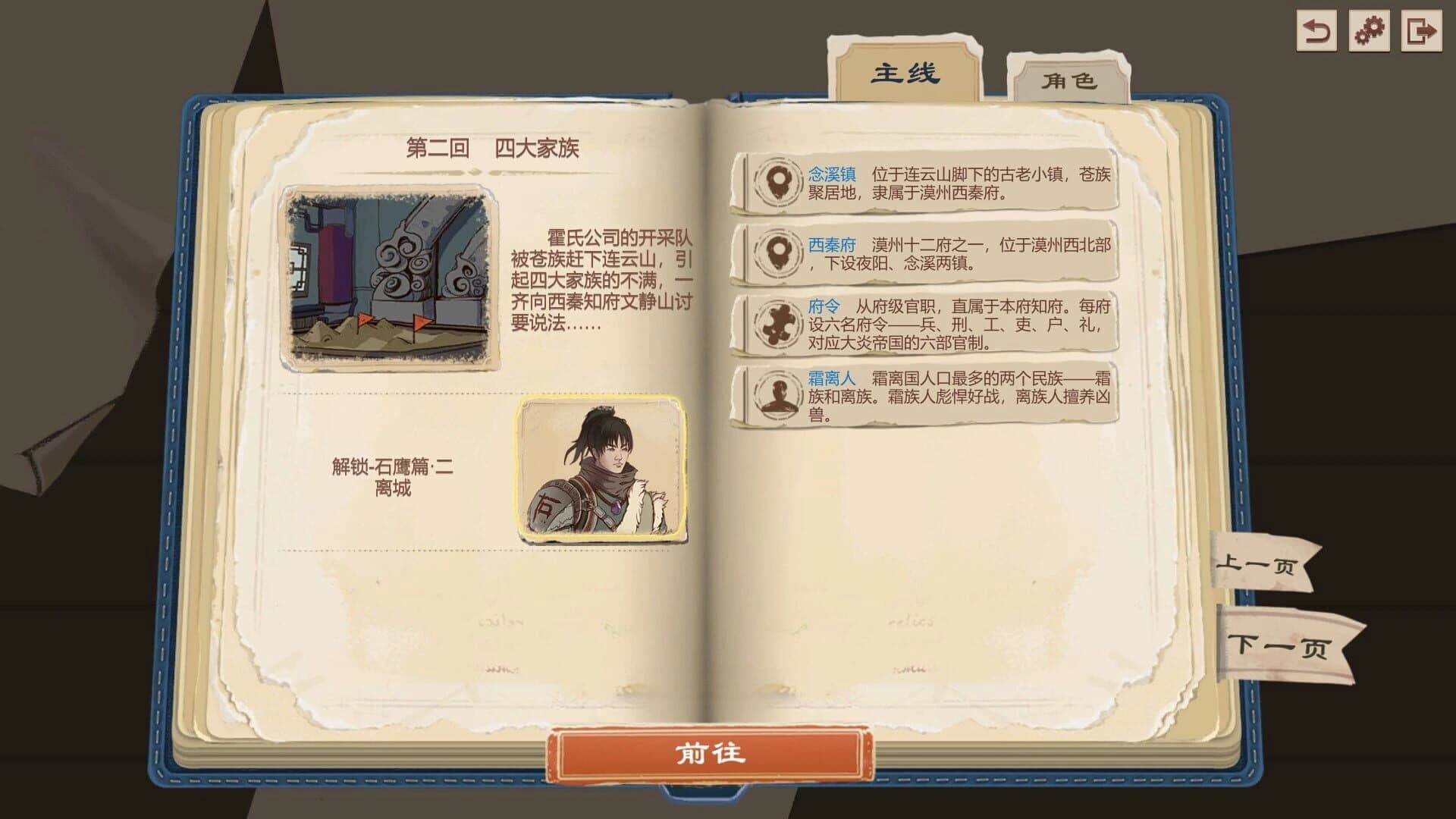 The Fallen of the Blaze Empire screenshot 1