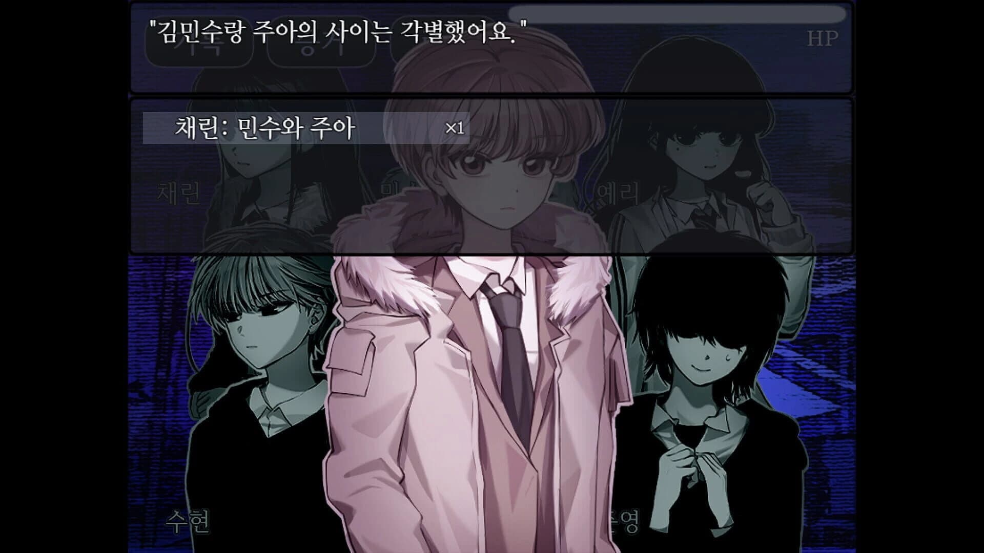 The False Culprit screenshot 4