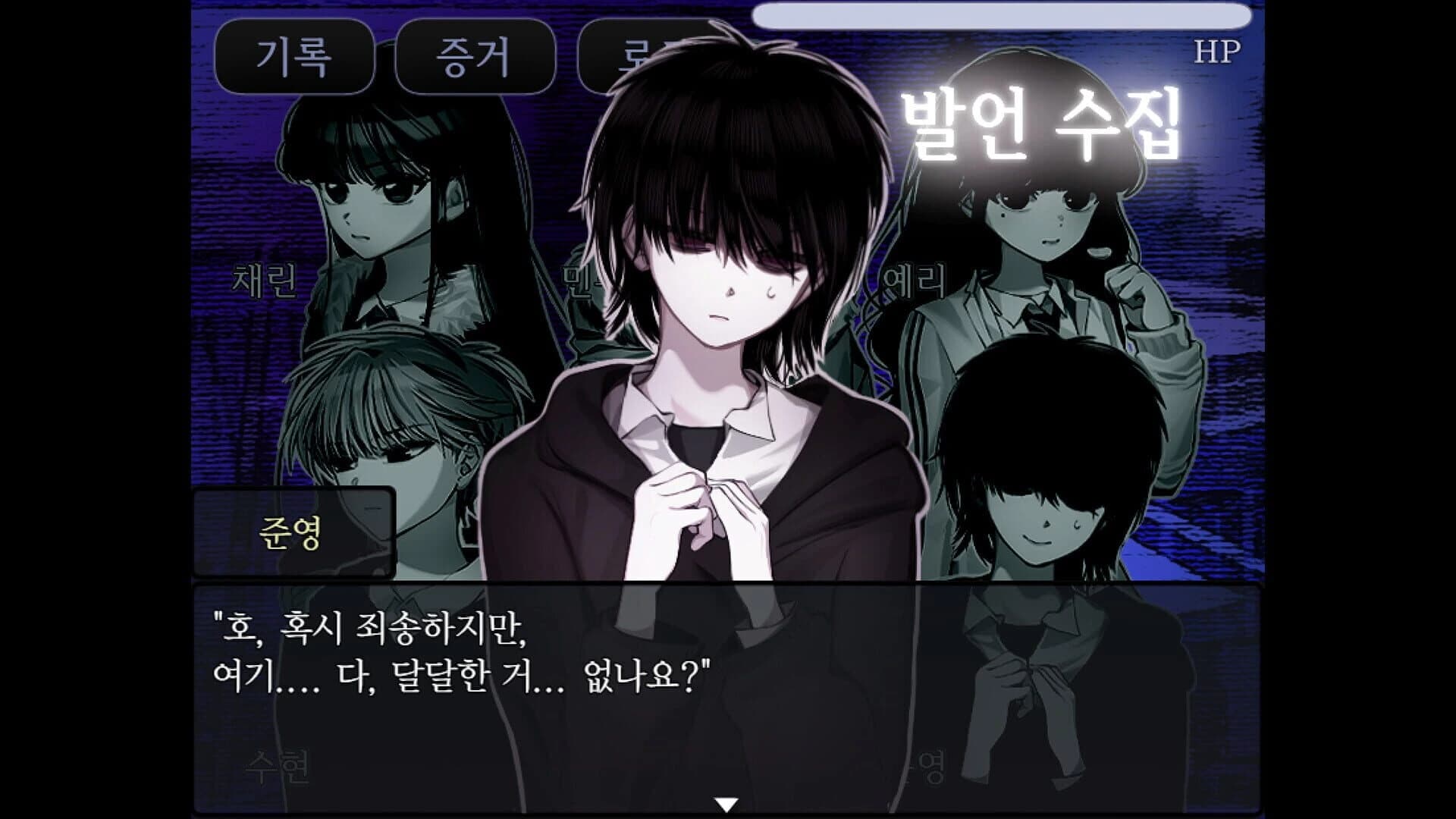 The False Culprit screenshot 5