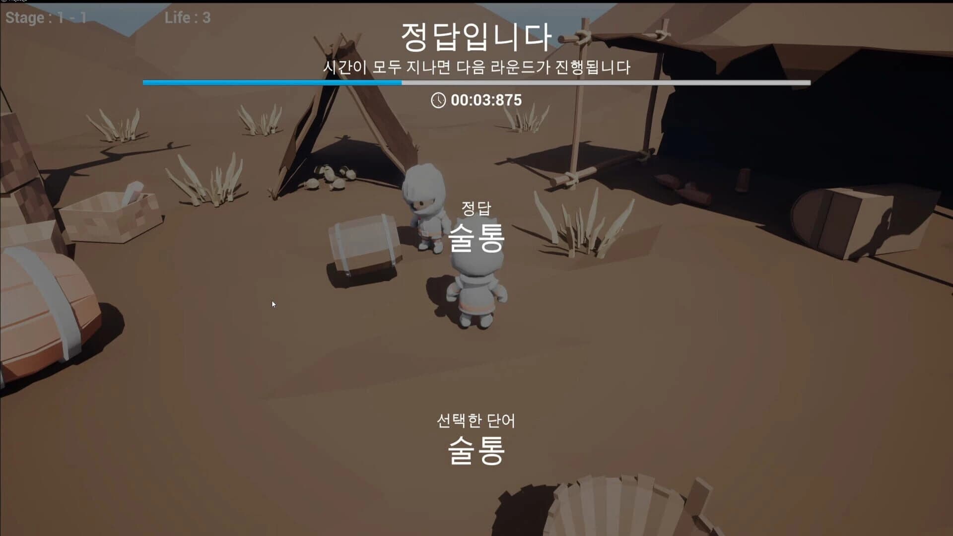 The First Foreigner screenshot 5
