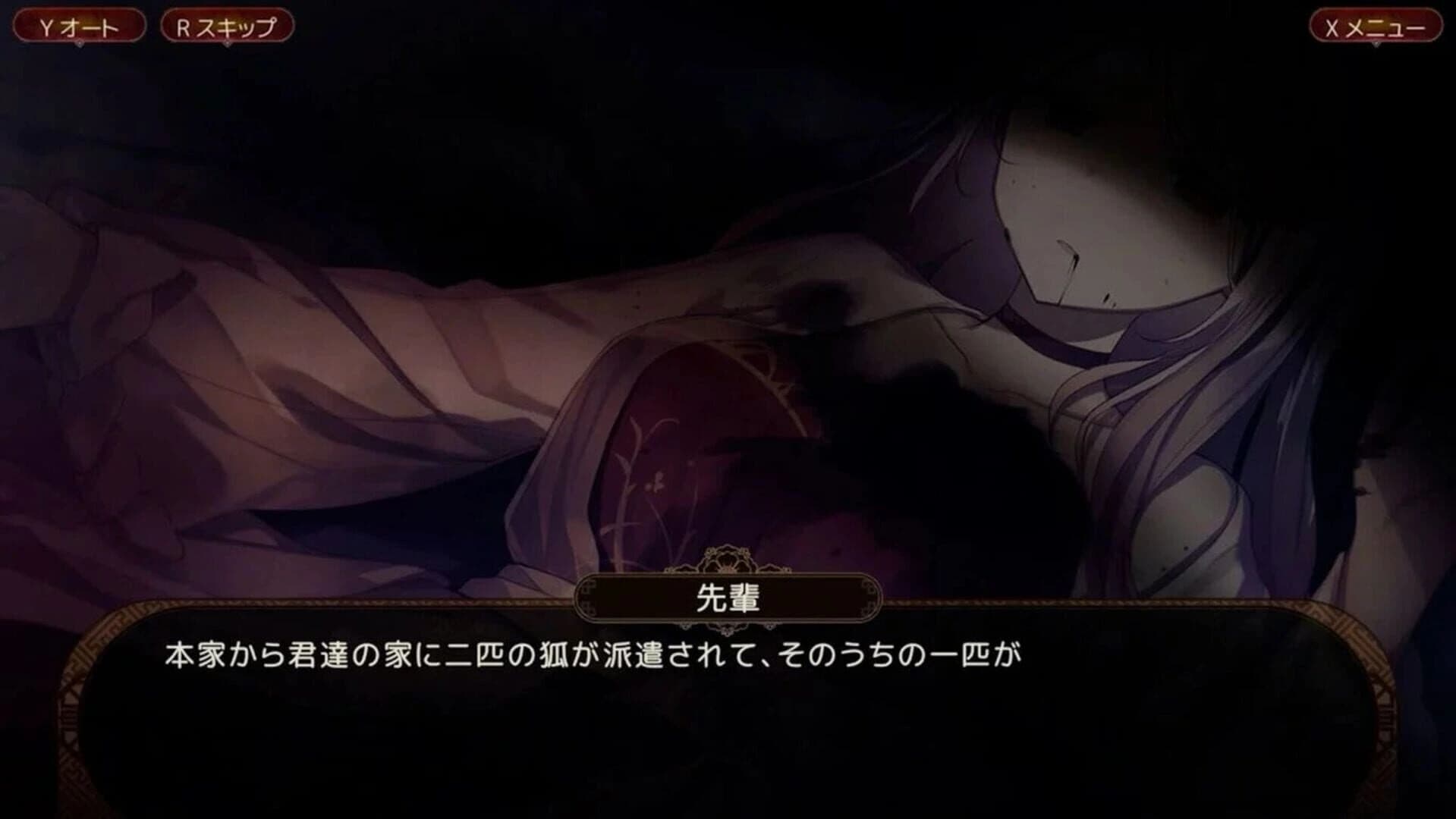 The Fox Awaits Me Hana screenshot 4