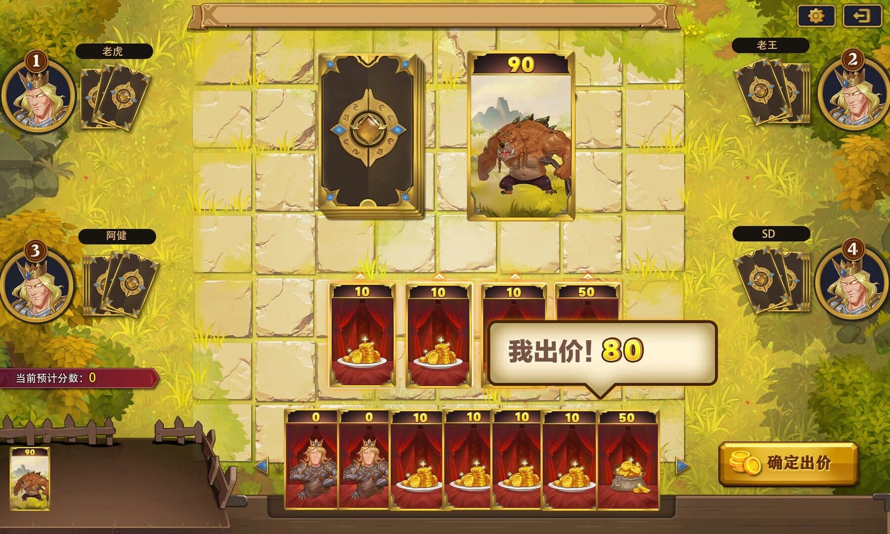 The Gate of Front: Monster Auction screenshot 5
