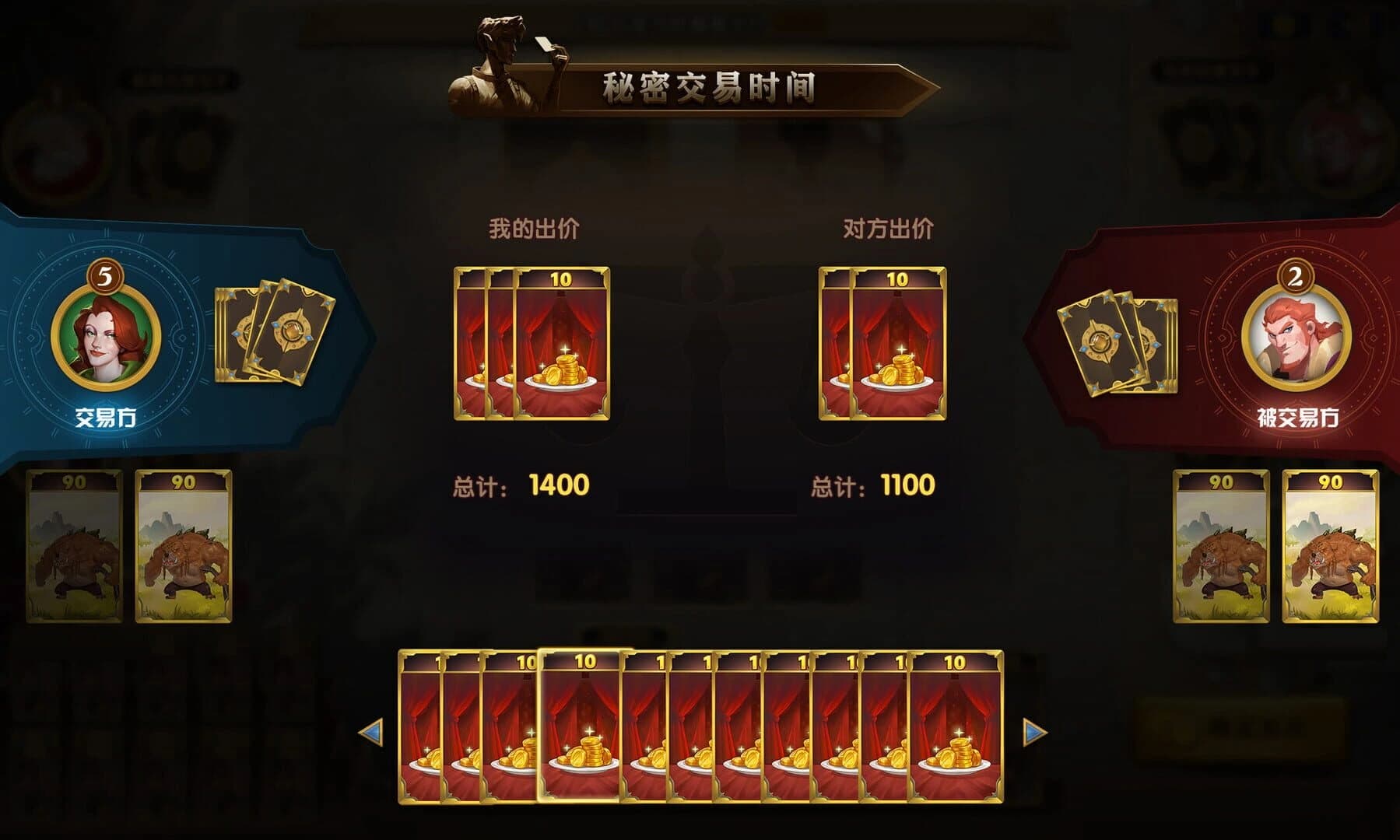 The Gate of Front: Monster Auction screenshot 1