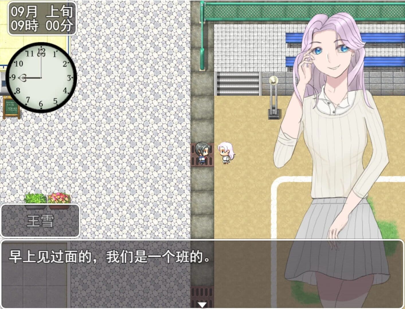 The Golden Time in High School screenshot 2