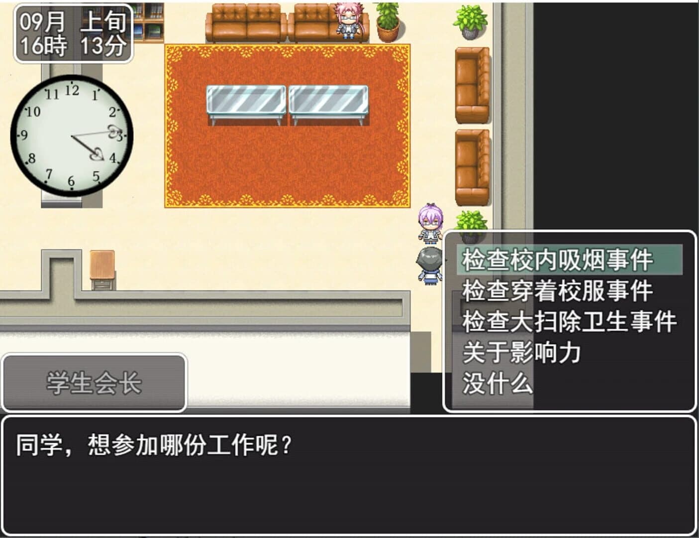 The Golden Time in High School screenshot 3