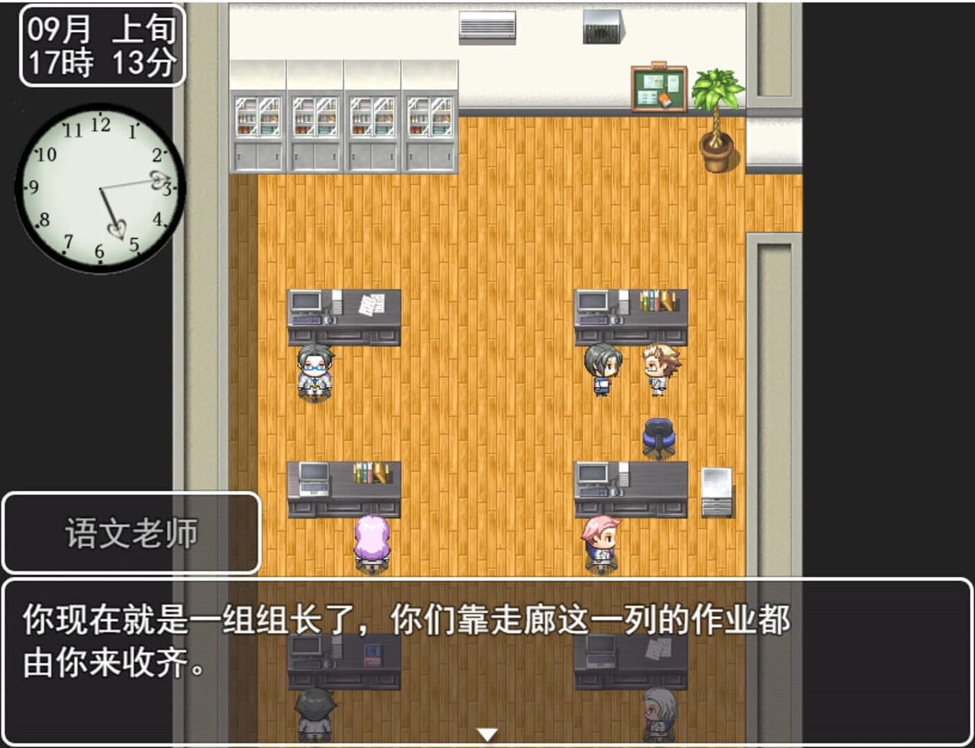 The Golden Time in High School screenshot 1
