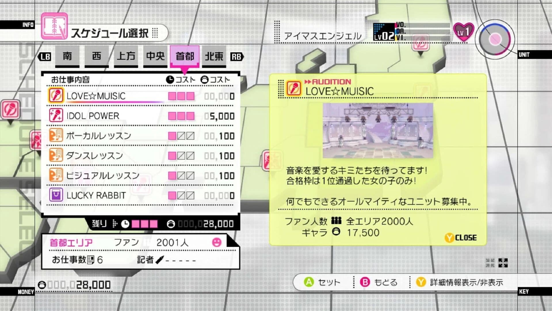 The Idolmaster 2 screenshot 5