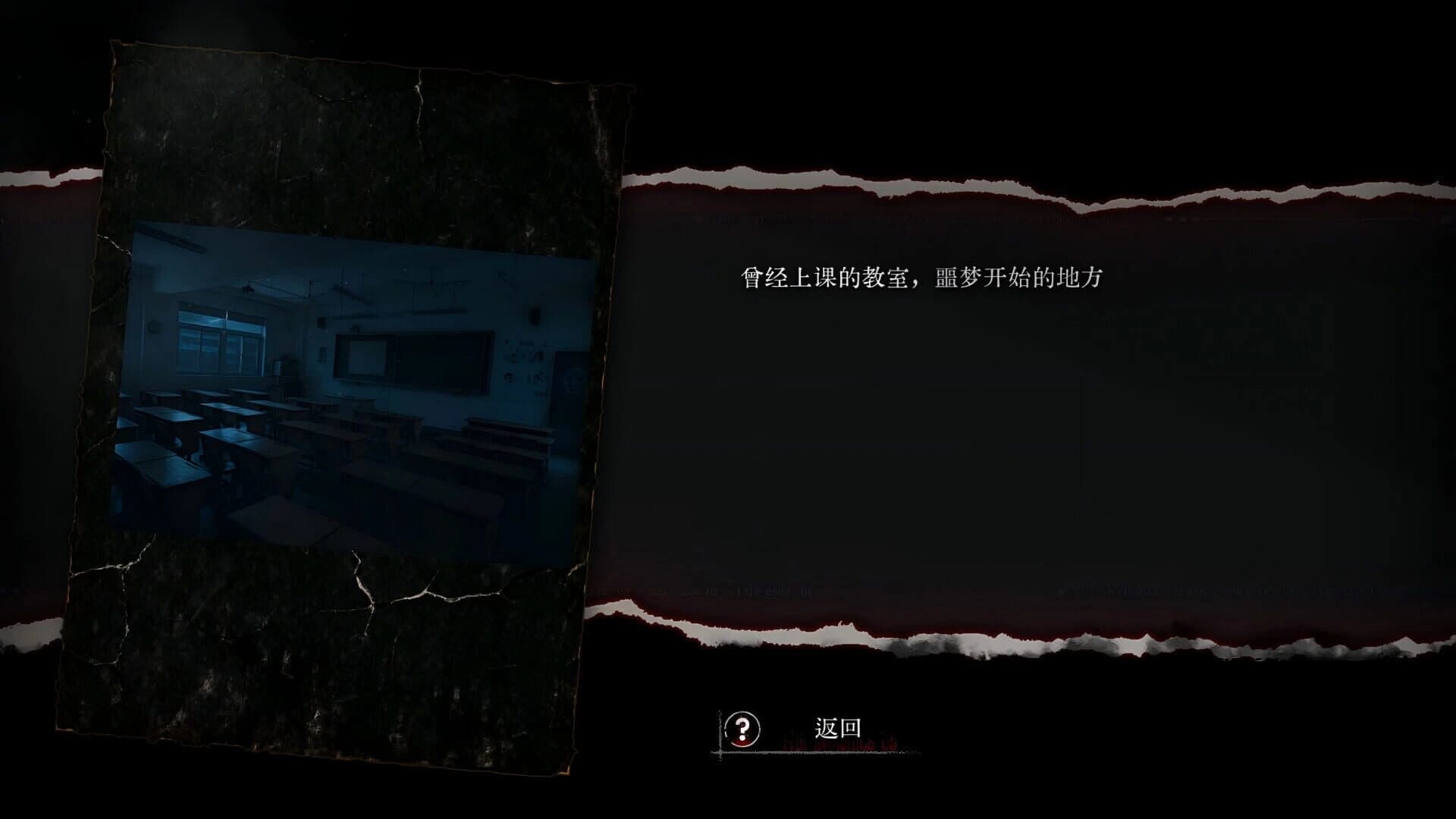 The Invisible Us screenshot 5