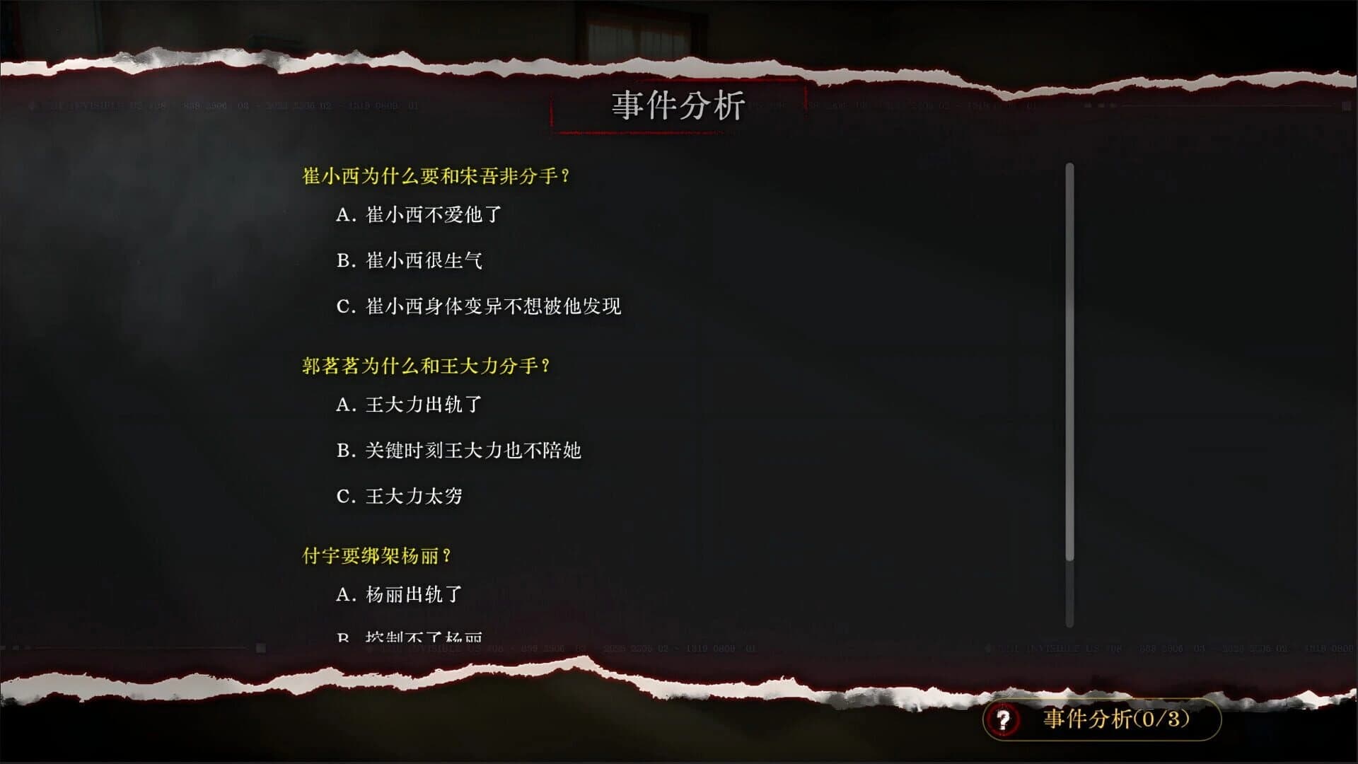 The Invisible Us screenshot 4
