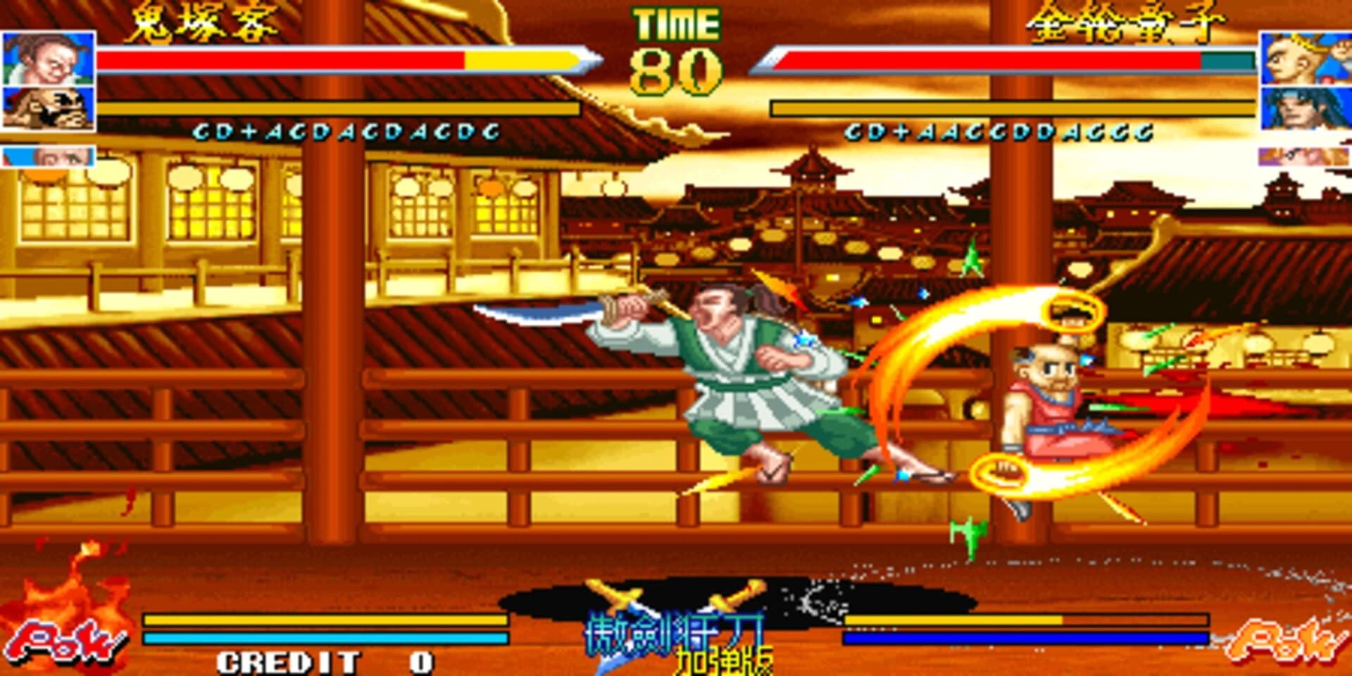 The Killing Blade Plus screenshot 1