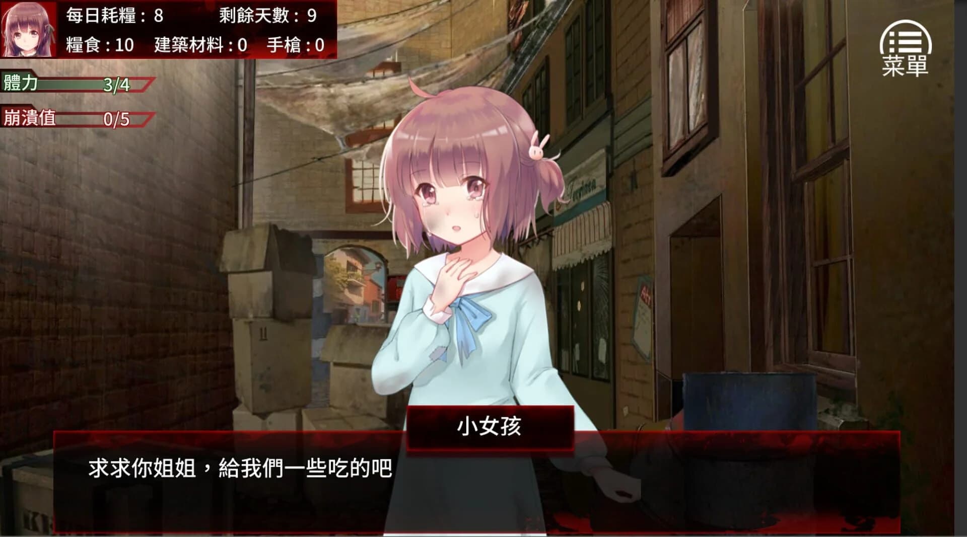 The Last Girl: Janna's Diary of Shame screenshot 5