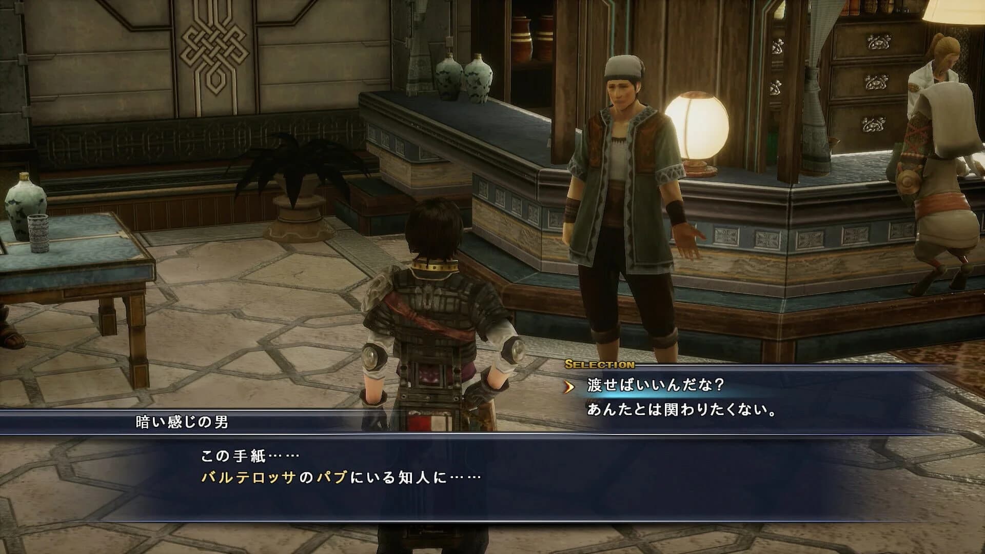 The Last Remnant Remastered screenshot 2