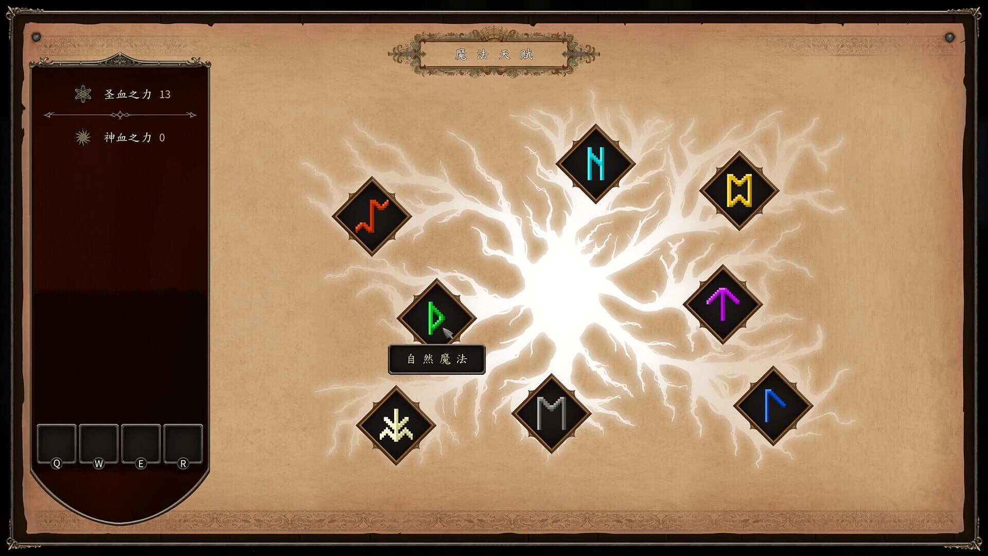 The Legend of Chosen Blood screenshot 3