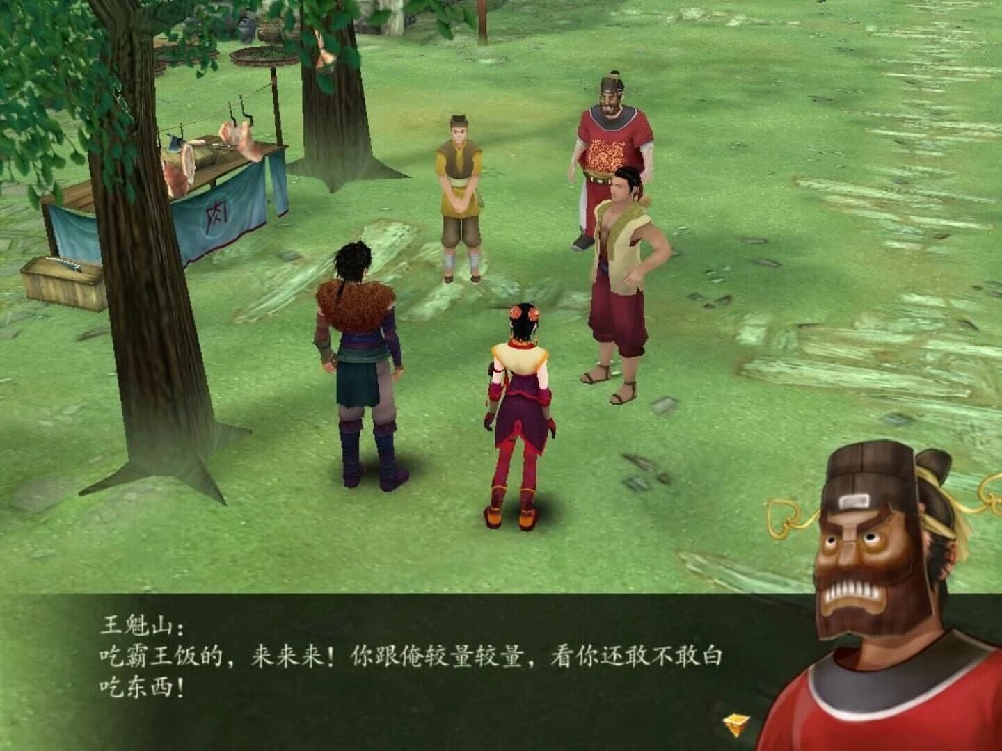 The Legend of Sword and Fairy 4 screenshot 3