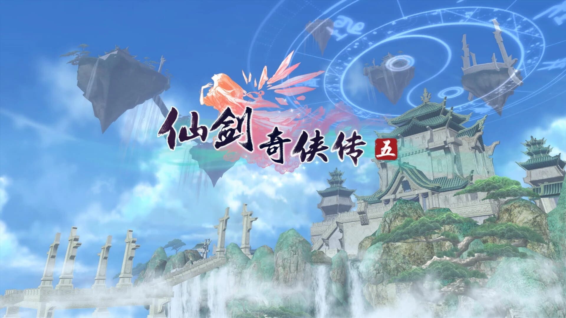 The Legend of Sword and Fairy 5 screenshot 3