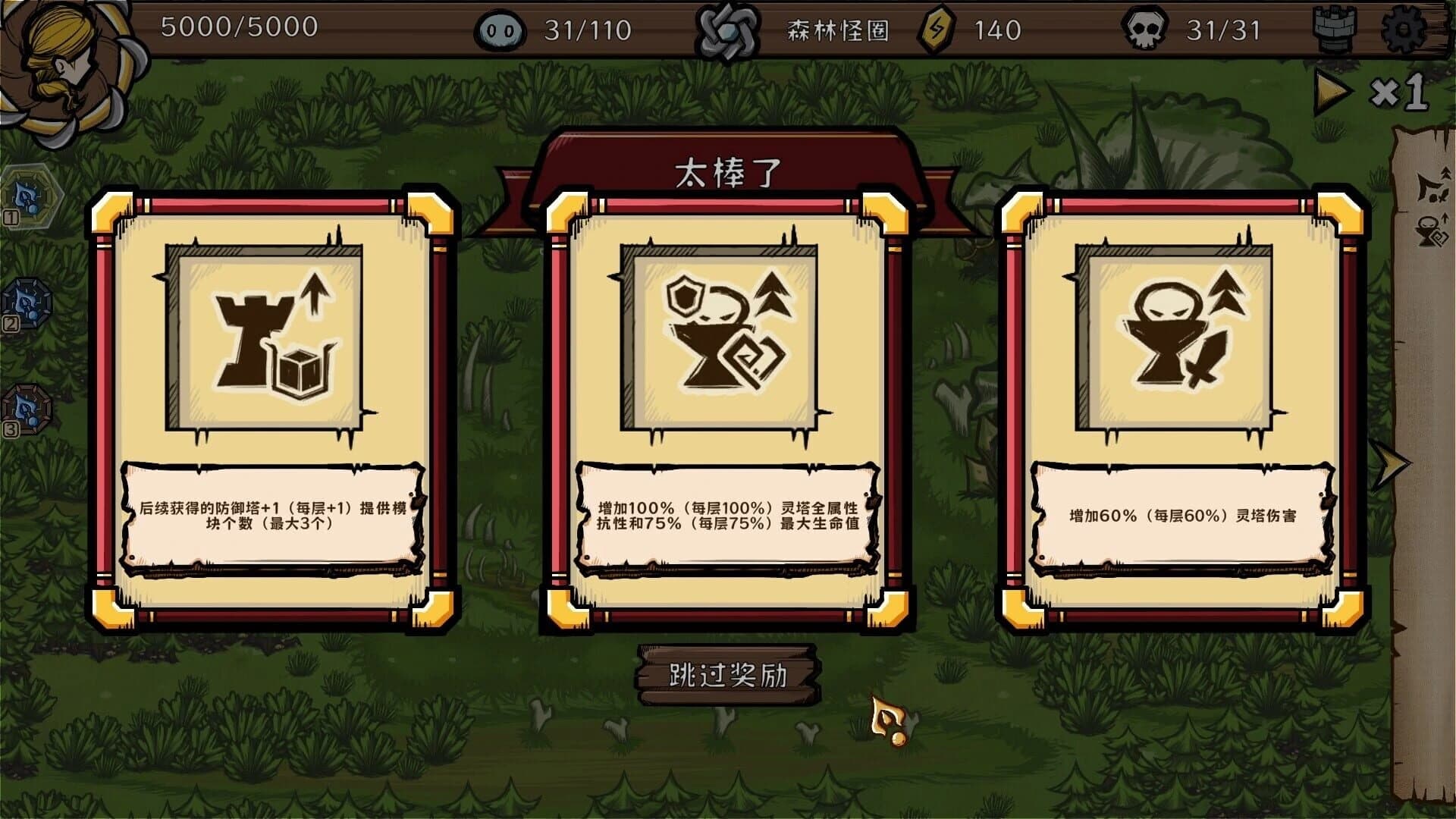 The Light Charmer screenshot 4