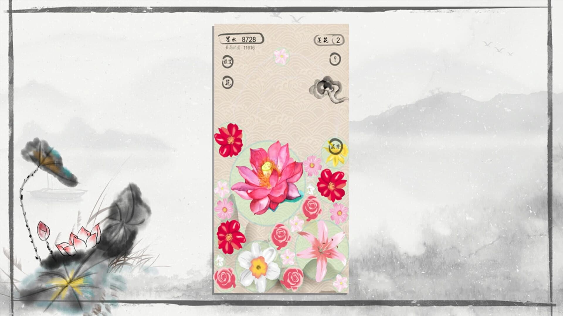 The Lotus screenshot 5