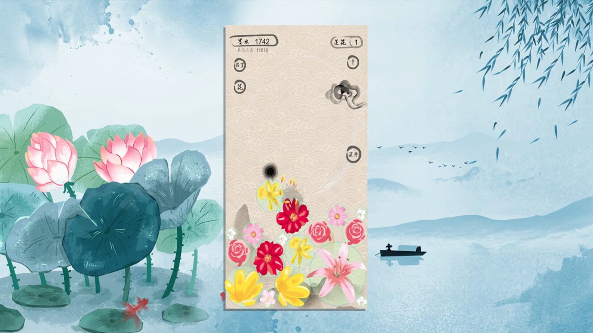 The Lotus screenshot 2