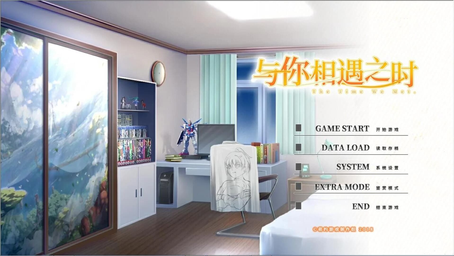 The Moment We Met screenshot 3