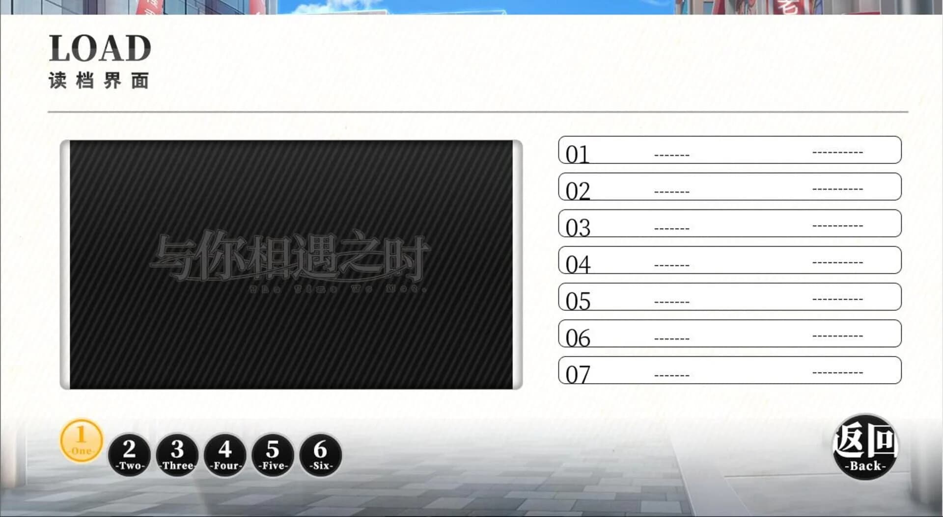 The Moment We Met screenshot 5