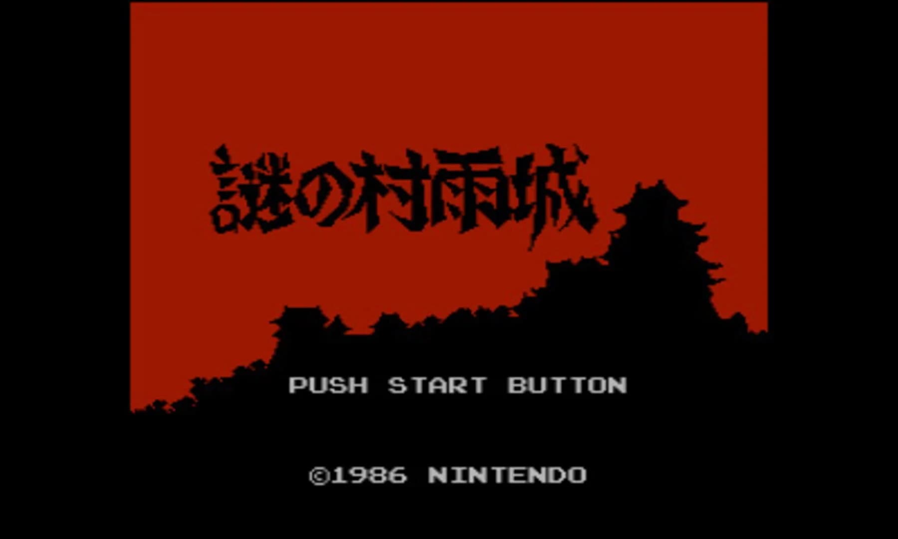 The Mysterious Murasame Castle screenshot 4