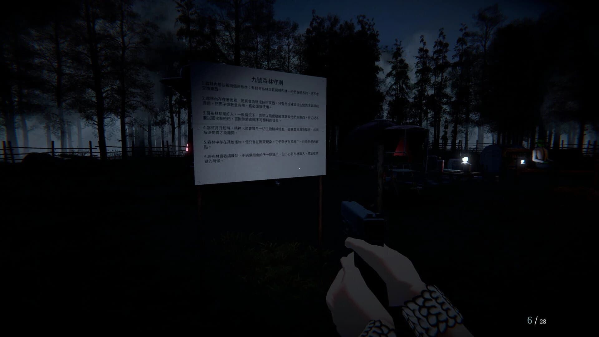 The Ninth Forset screenshot 2