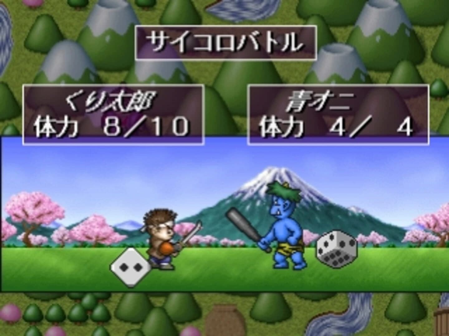 The Oni Taiji: Mezase! Nidaime Momotarou screenshot 4