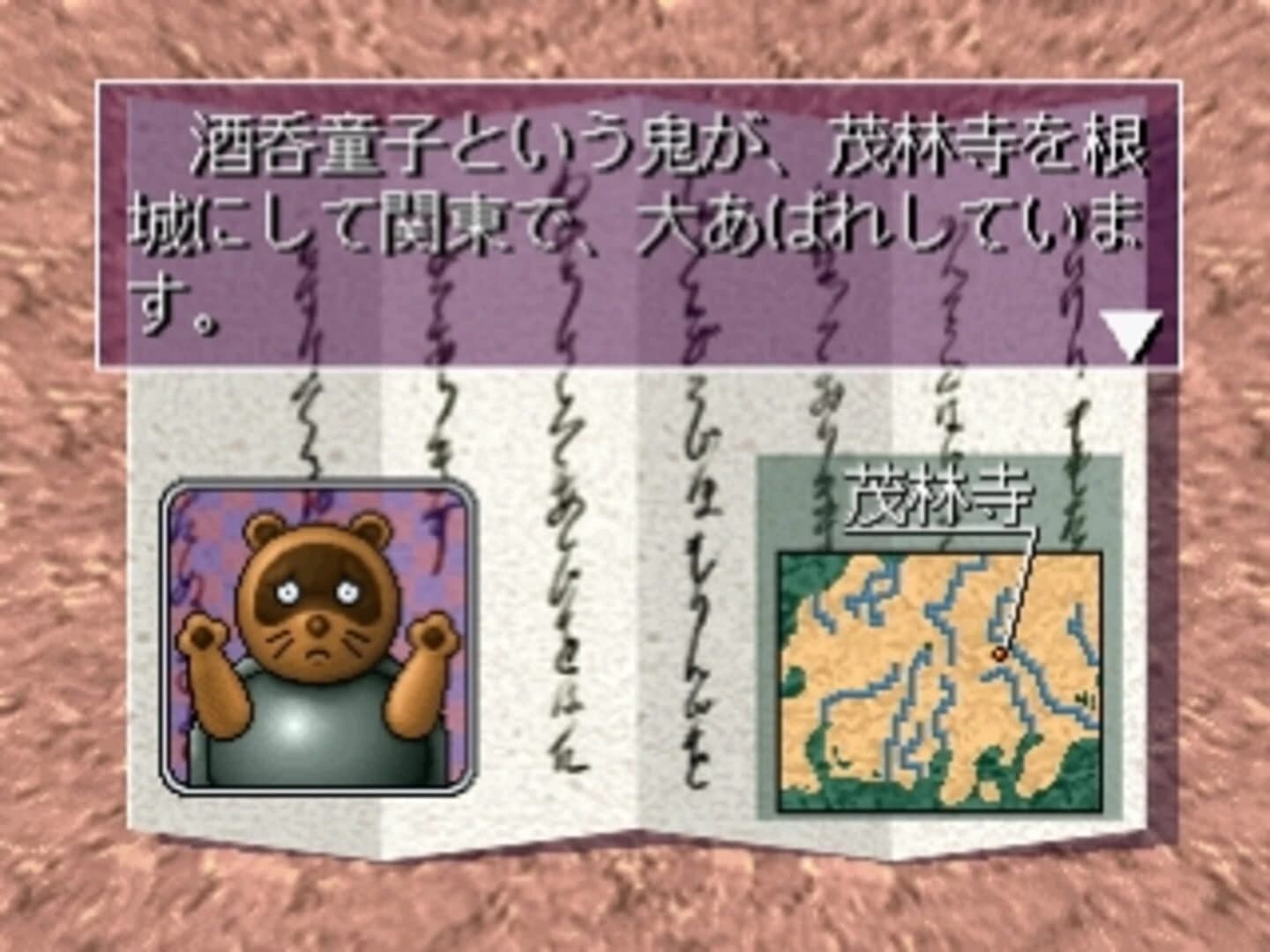 The Oni Taiji: Mezase! Nidaime Momotarou screenshot 2