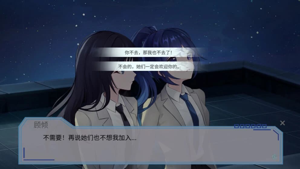 The Perfect Lover screenshot 3