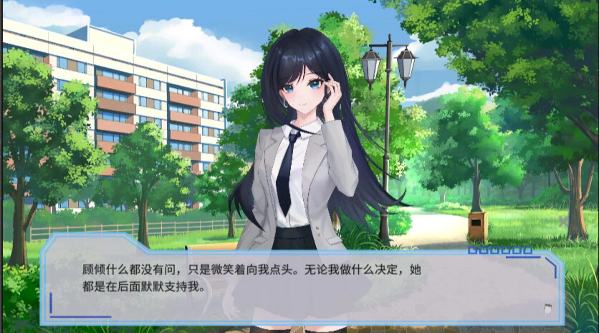 The Perfect Lover screenshot 1