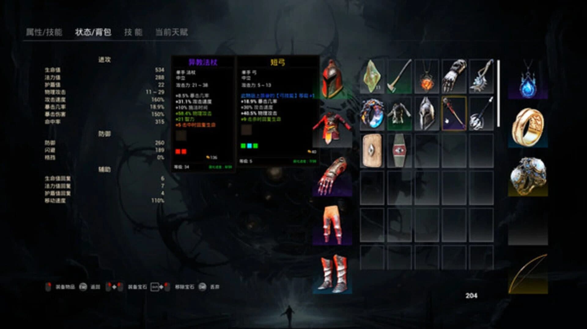 The Realm of Reincarnation screenshot 2