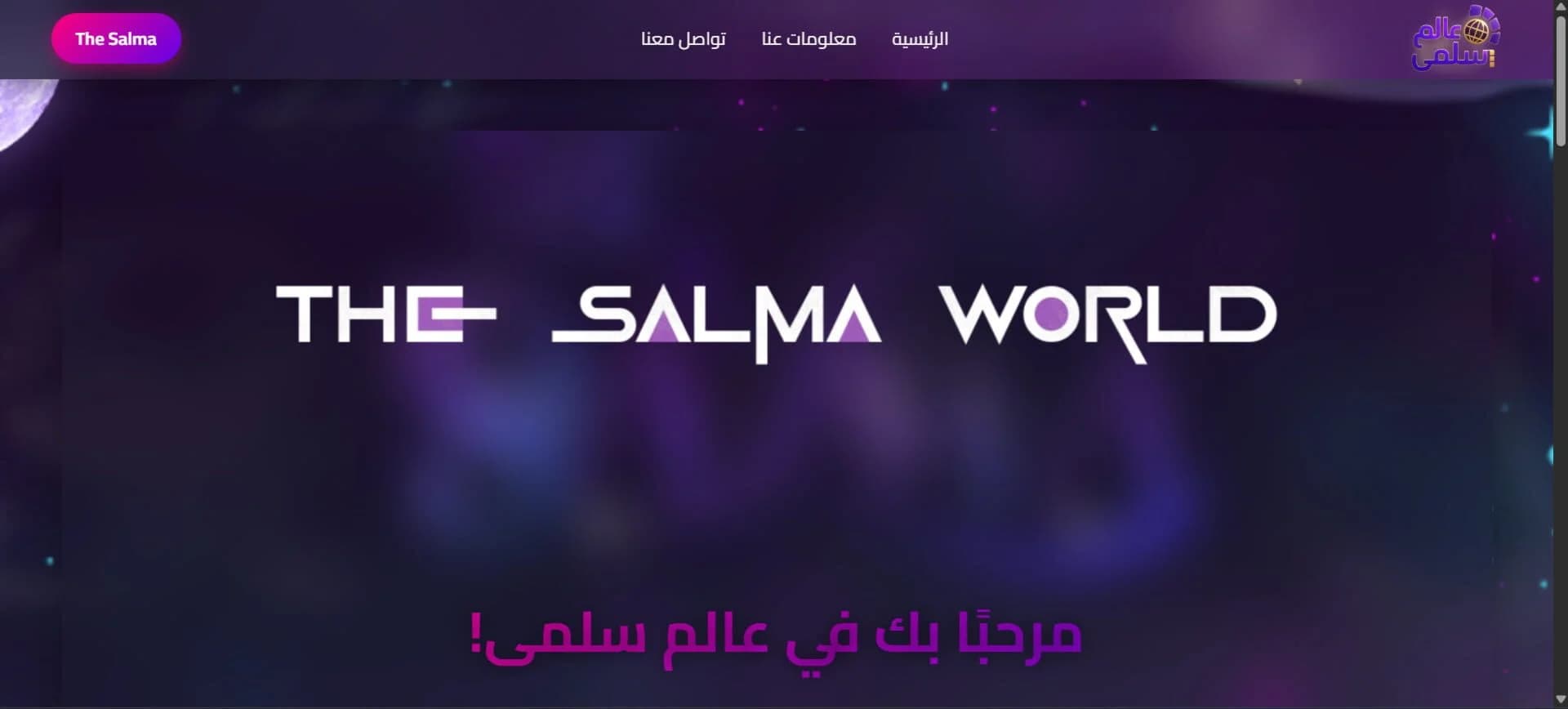 The Salma World screenshot 5