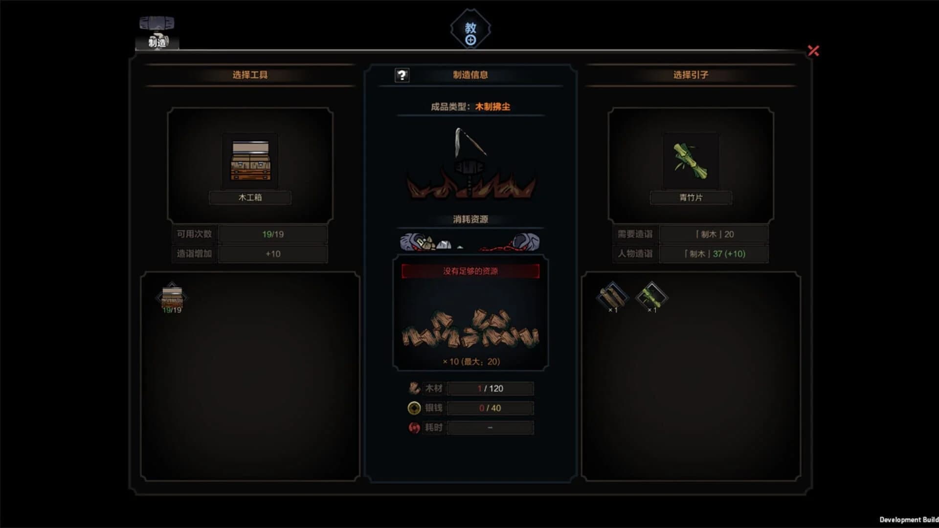 The Scroll of Taiwu screenshot 1