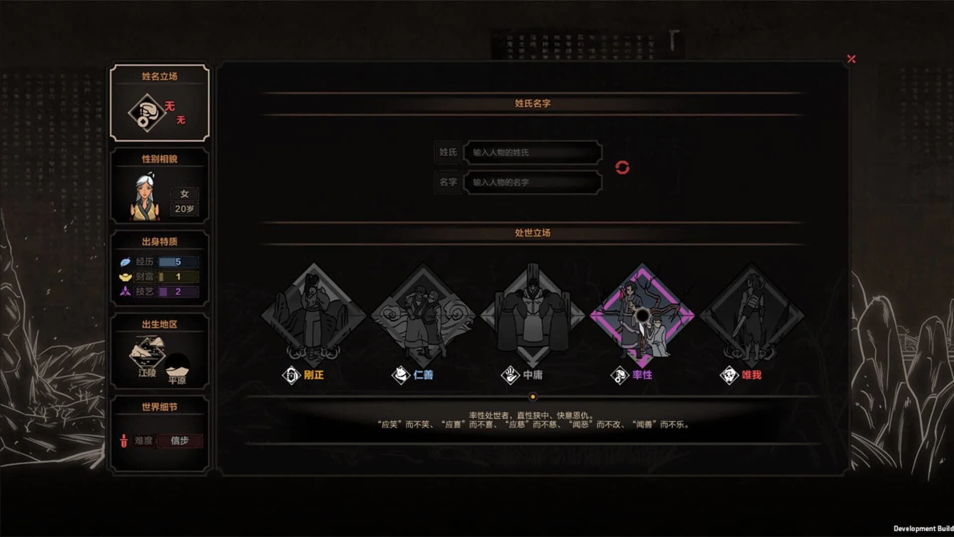 The Scroll of Taiwu screenshot 4