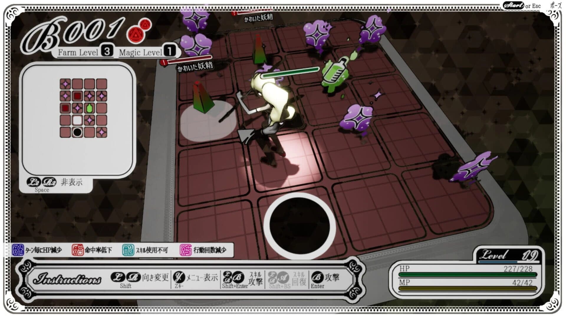 The Sealed Ampoule screenshot 5