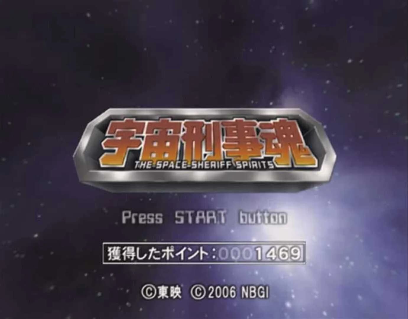 The Space Sheriff Spirits screenshot 2