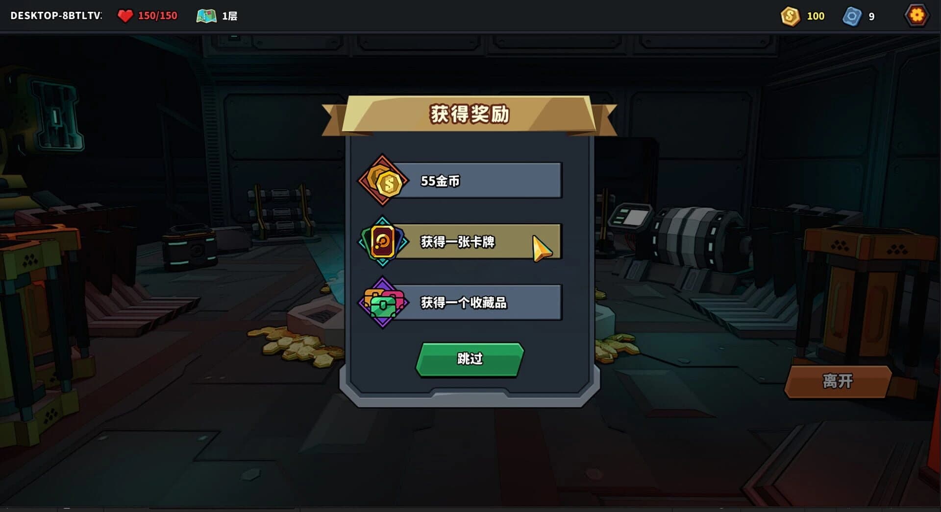 The Spire of Mech Zero screenshot 4