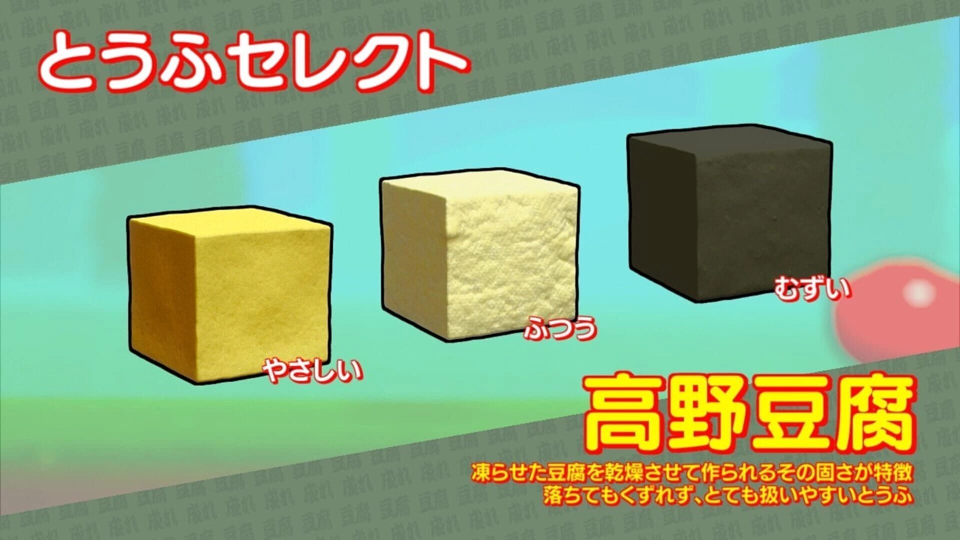 The Strongest Tofu screenshot 3