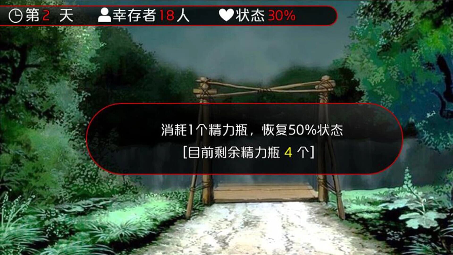 The Survivor screenshot 1