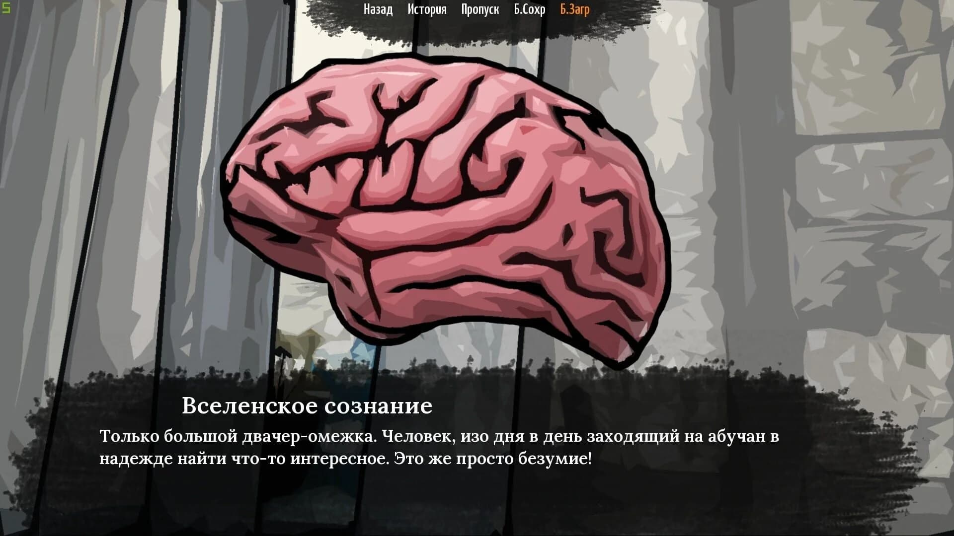 The Sych Story screenshot 2