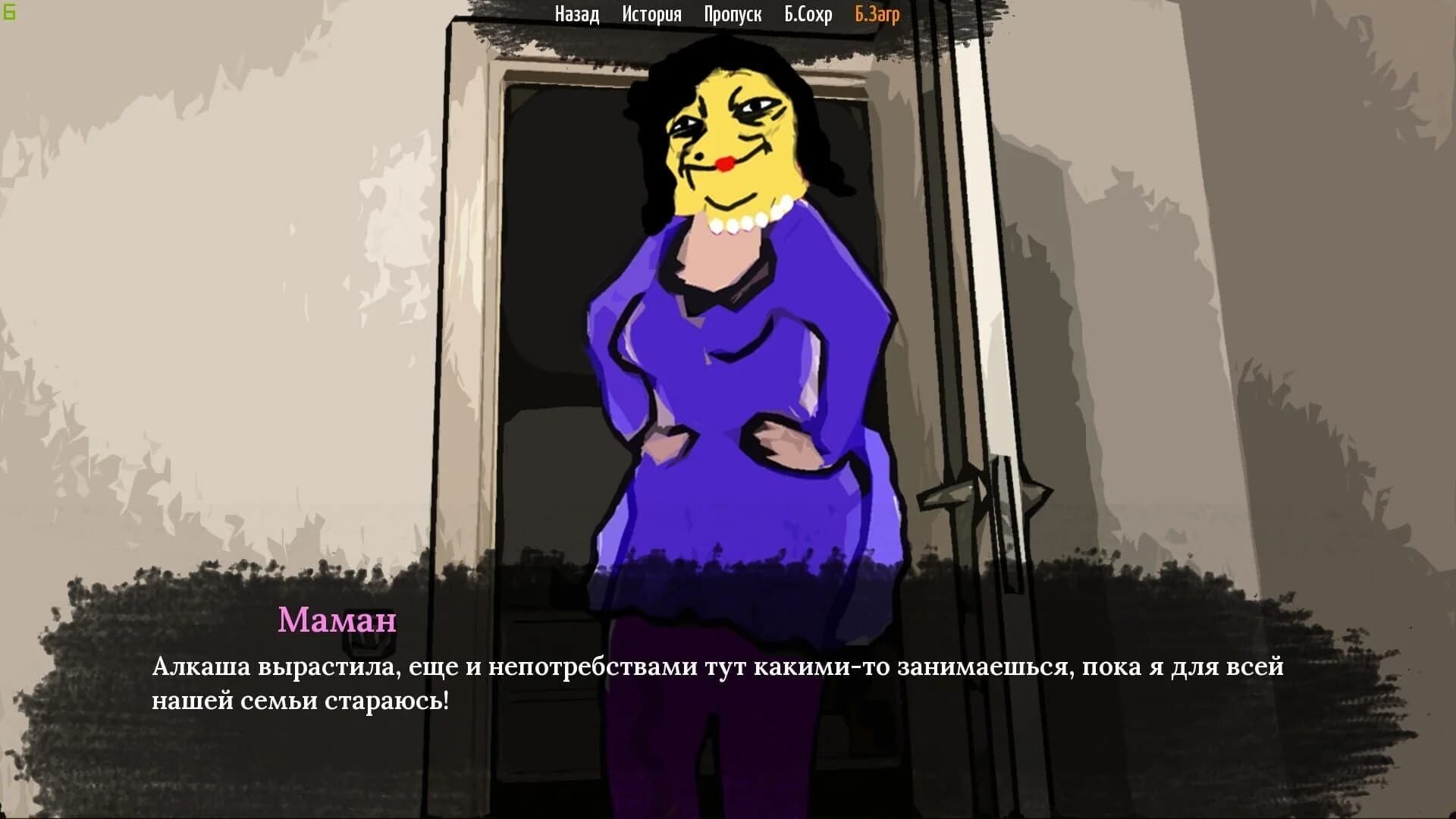 The Sych Story screenshot 1