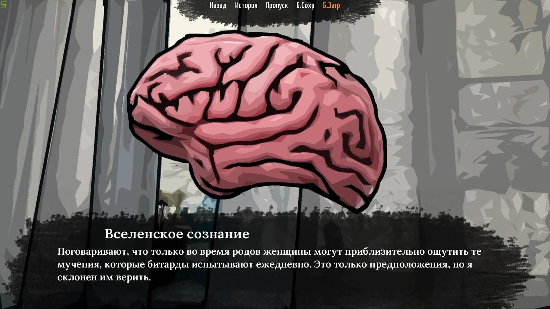 The Sych Story screenshot 4